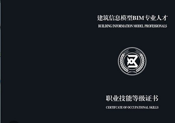 ������Ϣģ��BIM���I(y��)�˲��I(y��)���ܵȼ�(j��)�C��